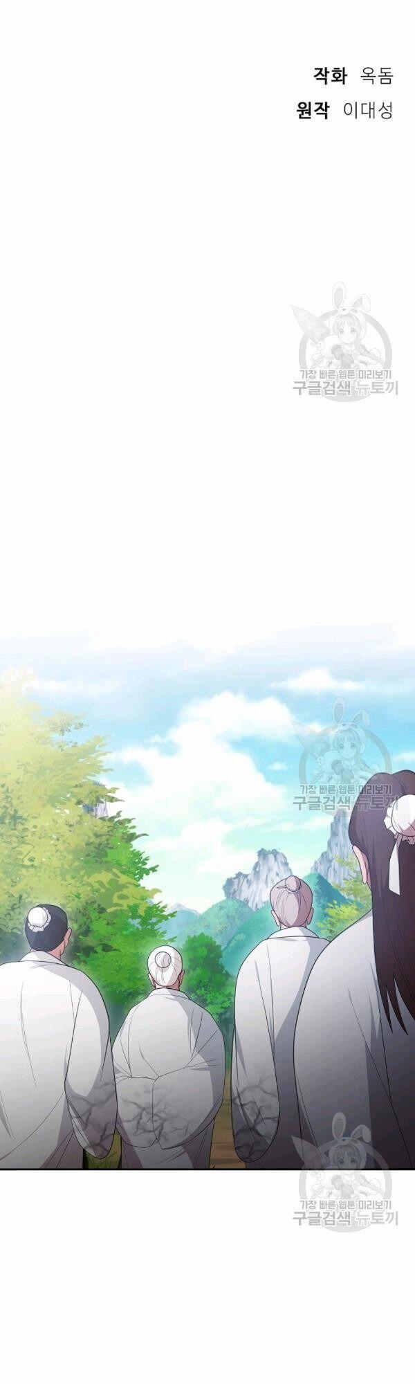 Họa Long Vương 36 trang 6