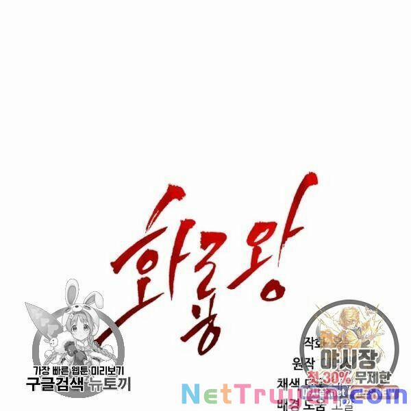 Họa Long Vương 39 trang 58