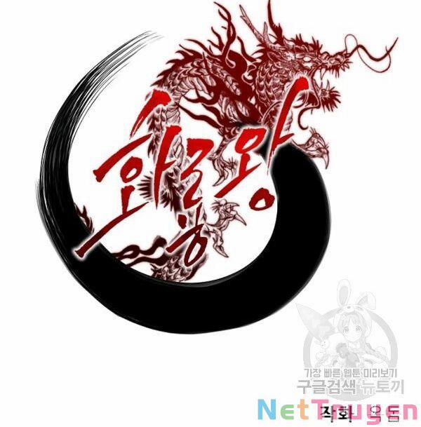 Họa Long Vương 42 trang 47