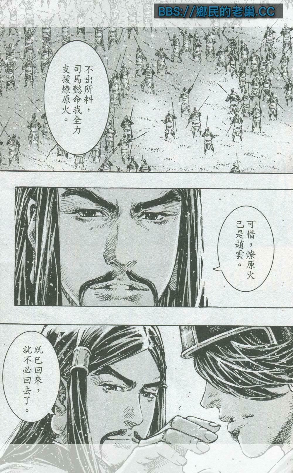 Hoả Phụng Liêu Nguyên 461 trang 7