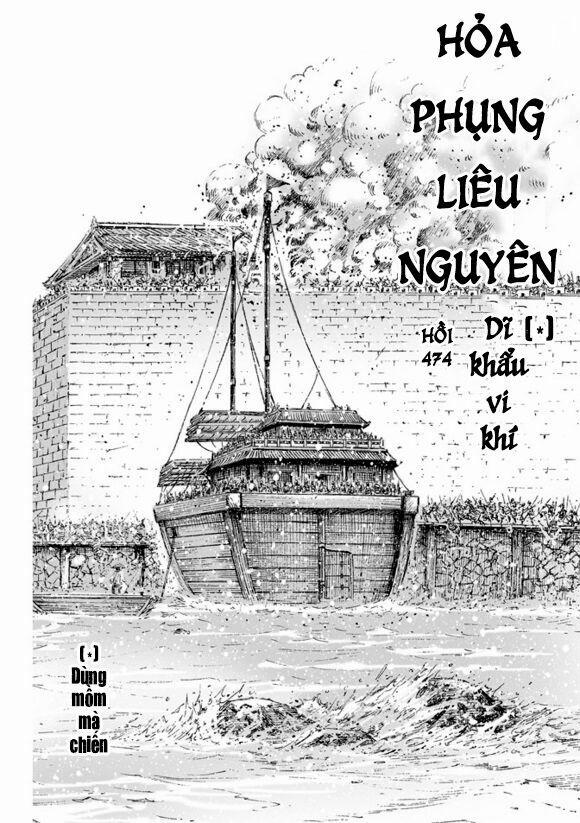 Hoả Phụng Liêu Nguyên 474 trang 1