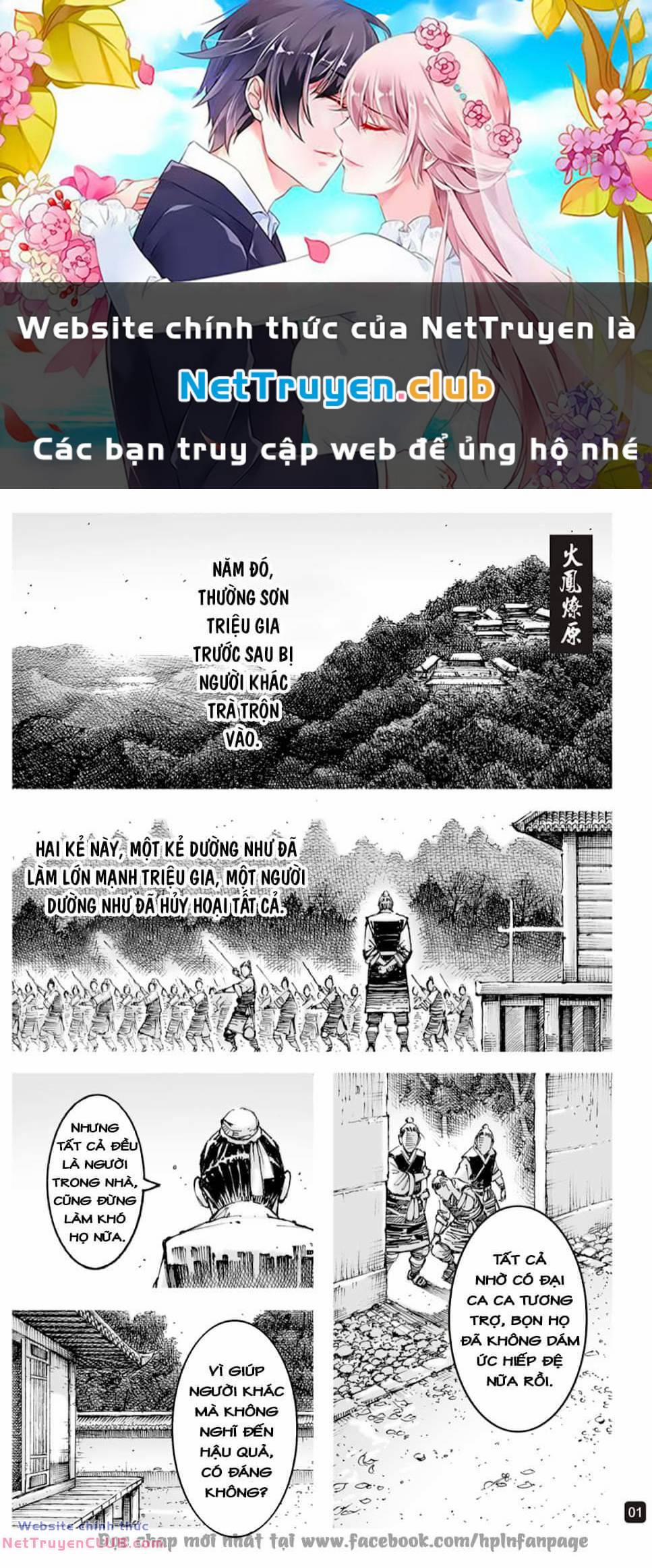 Hoả Phụng Liêu Nguyên 596 trang 0