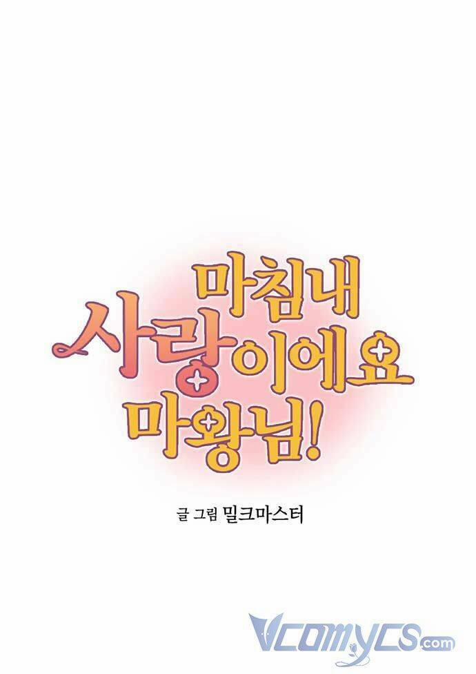 Hóa Ra Đó Chính Là Tình Yêu, Quỷ Vương! 15 trang 0