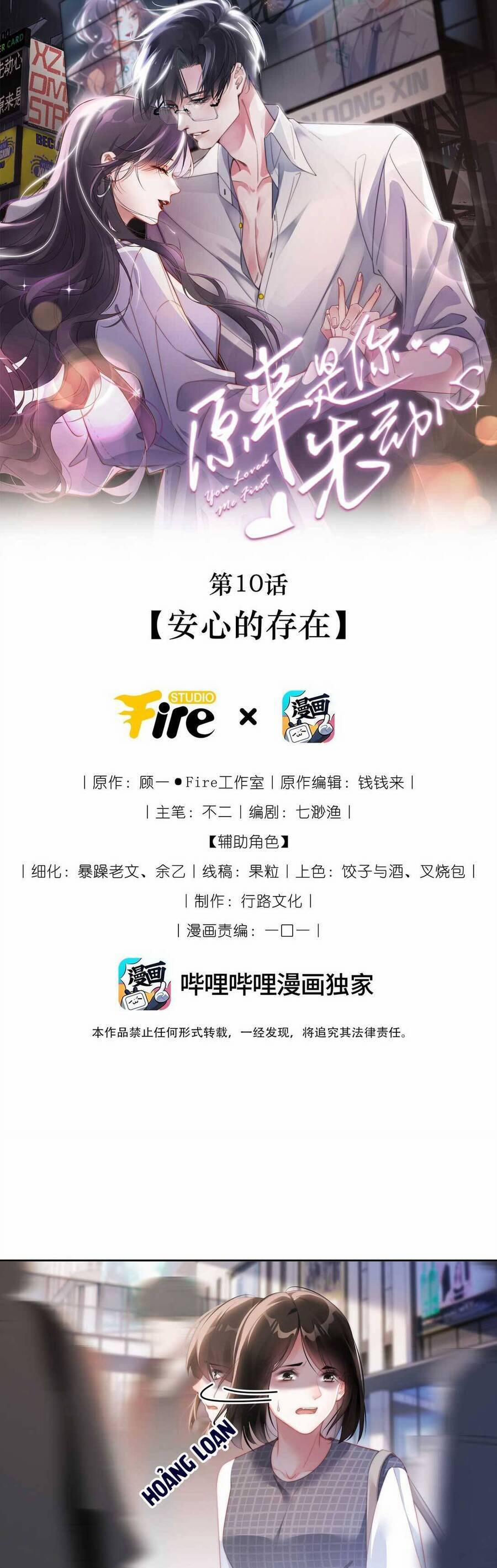 Hóa Ra Là Anh Siêu Lòng Trước 10 trang 1