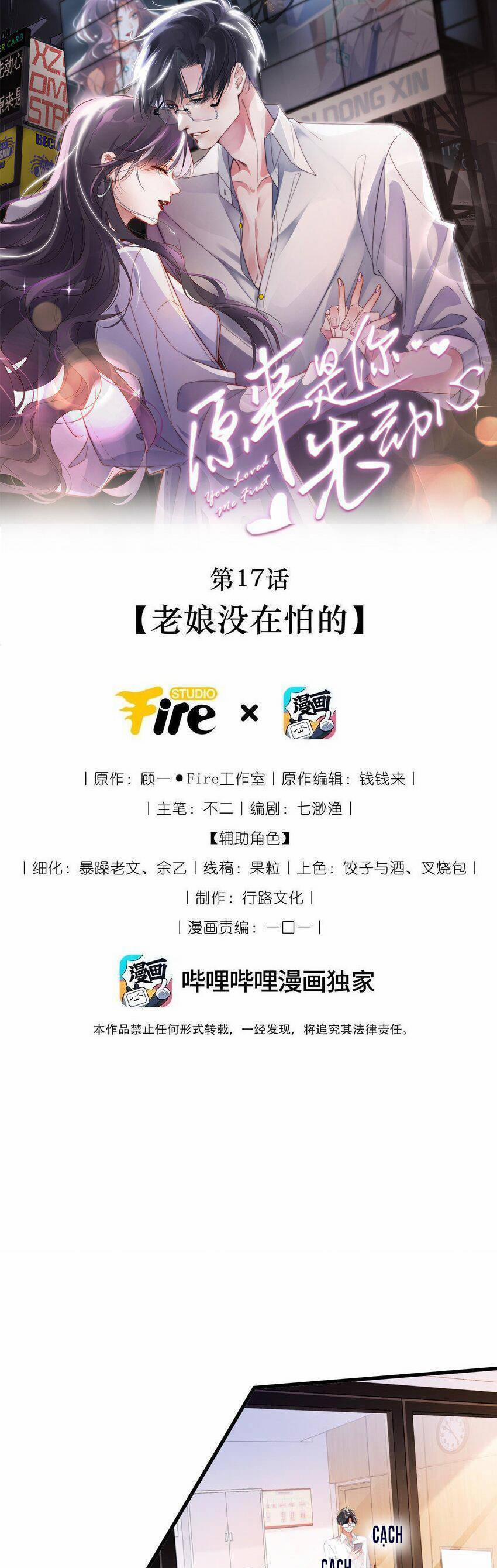 Hóa Ra Là Anh Siêu Lòng Trước 17 trang 1