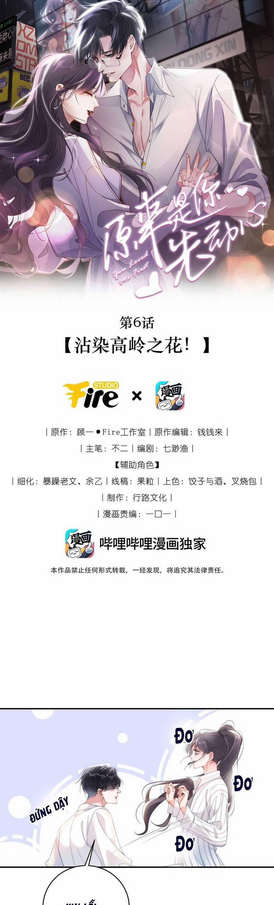 Hóa Ra Là Anh Siêu Lòng Trước 6 trang 1