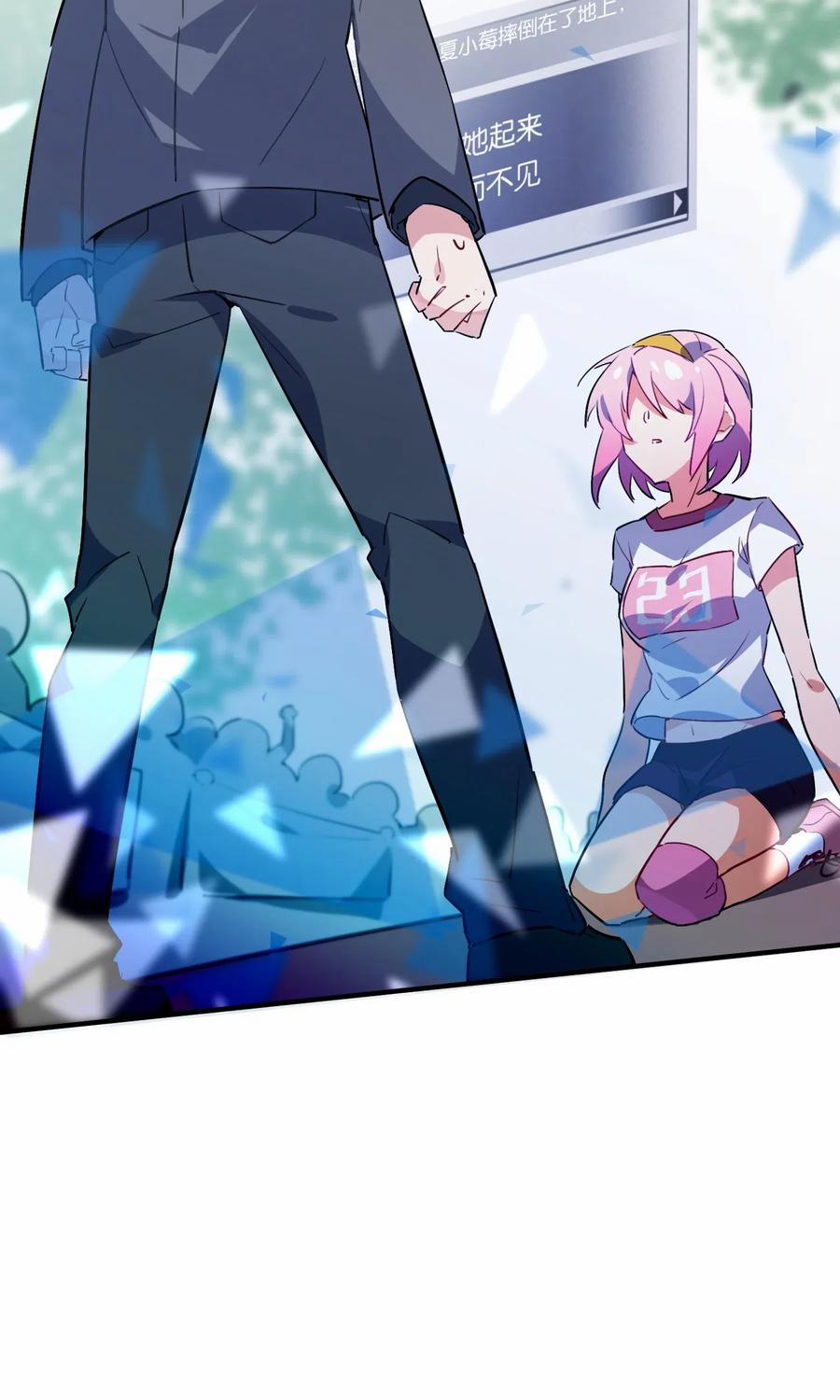 Hóa Ra Tôi Là Công Cụ Trong Game Tình Yêu 12 trang 2