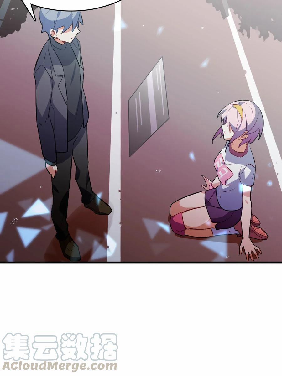 Hóa Ra Tôi Là Công Cụ Trong Game Tình Yêu 12 trang 9