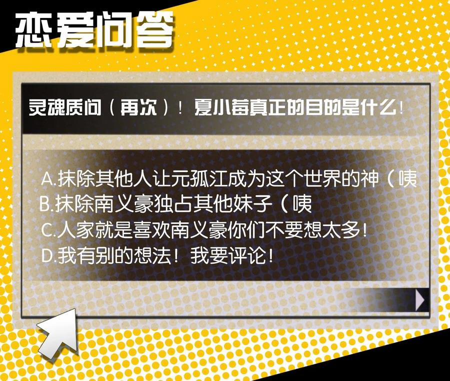 Hóa Ra Tôi Là Công Cụ Trong Game Tình Yêu 16 trang 55