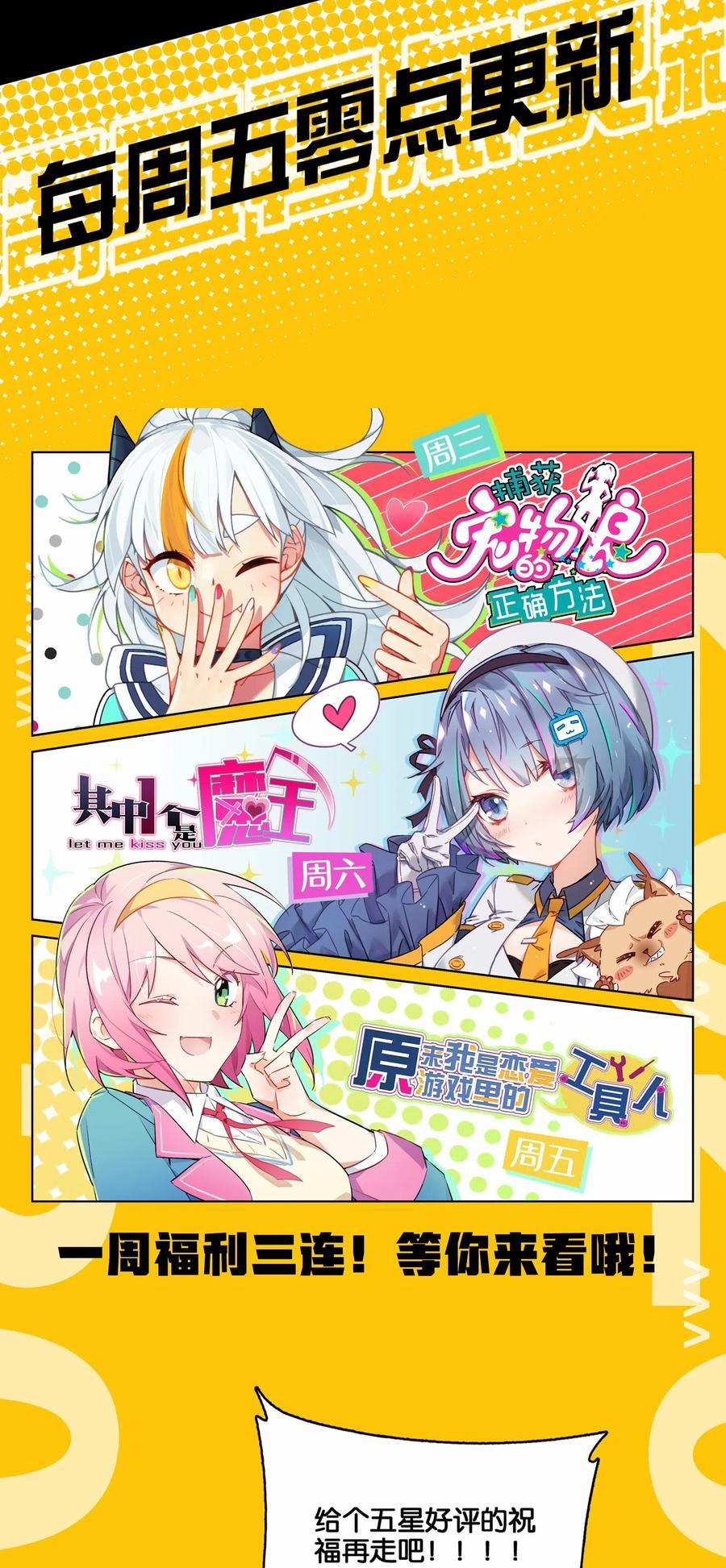 Hóa Ra Tôi Là Công Cụ Trong Game Tình Yêu 16 trang 56