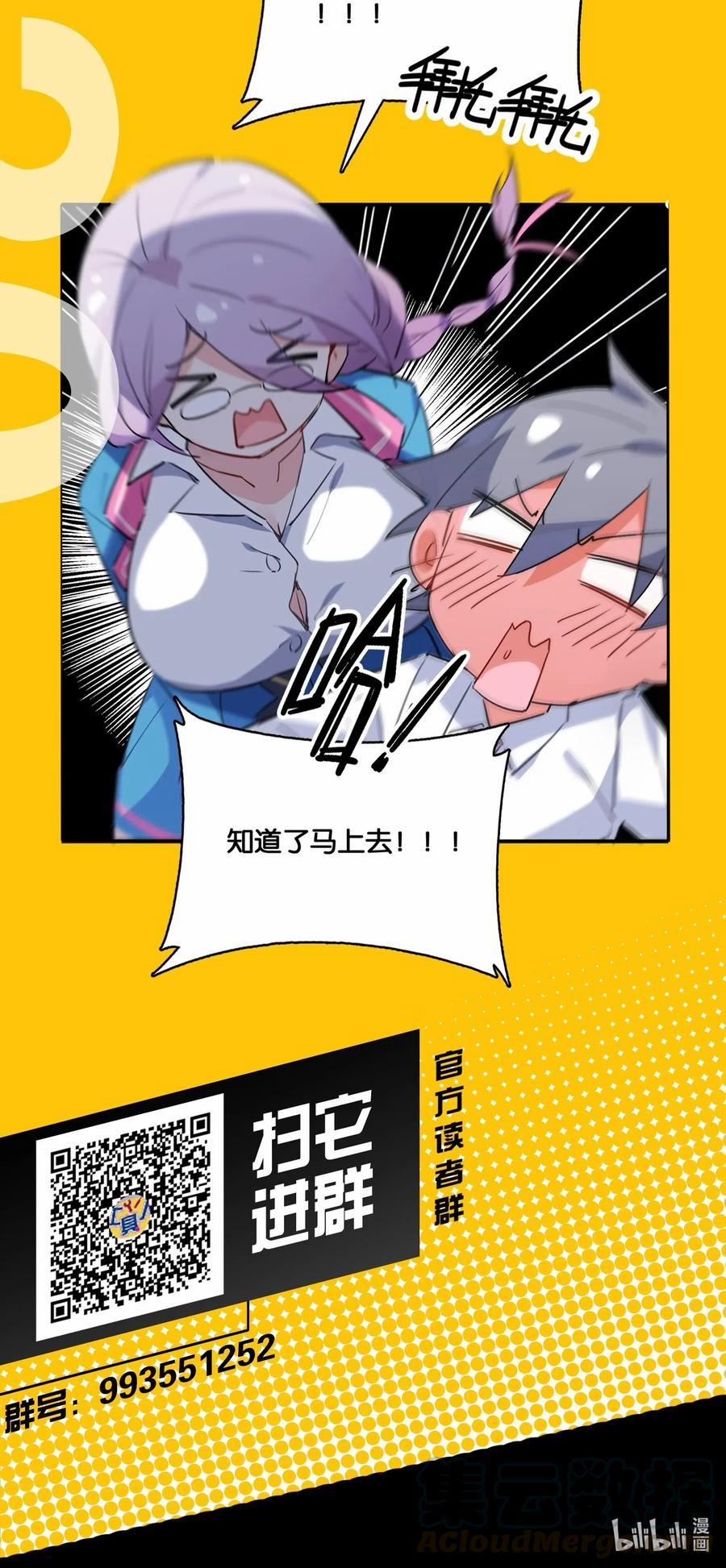 Hóa Ra Tôi Là Công Cụ Trong Game Tình Yêu 16 trang 57