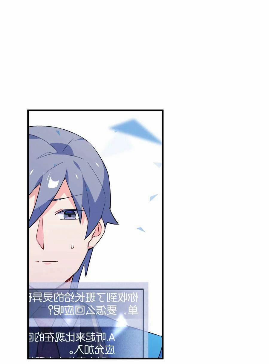 Hóa Ra Tôi Là Công Cụ Trong Game Tình Yêu 19 trang 52