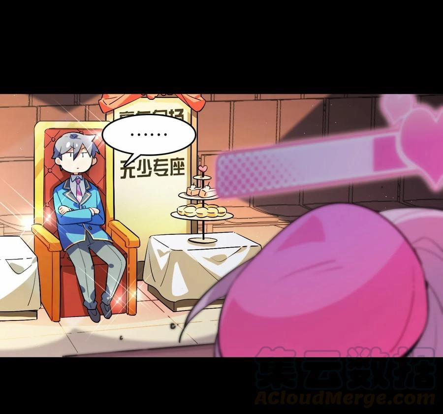 Hóa Ra Tôi Là Công Cụ Trong Game Tình Yêu 4 trang 8