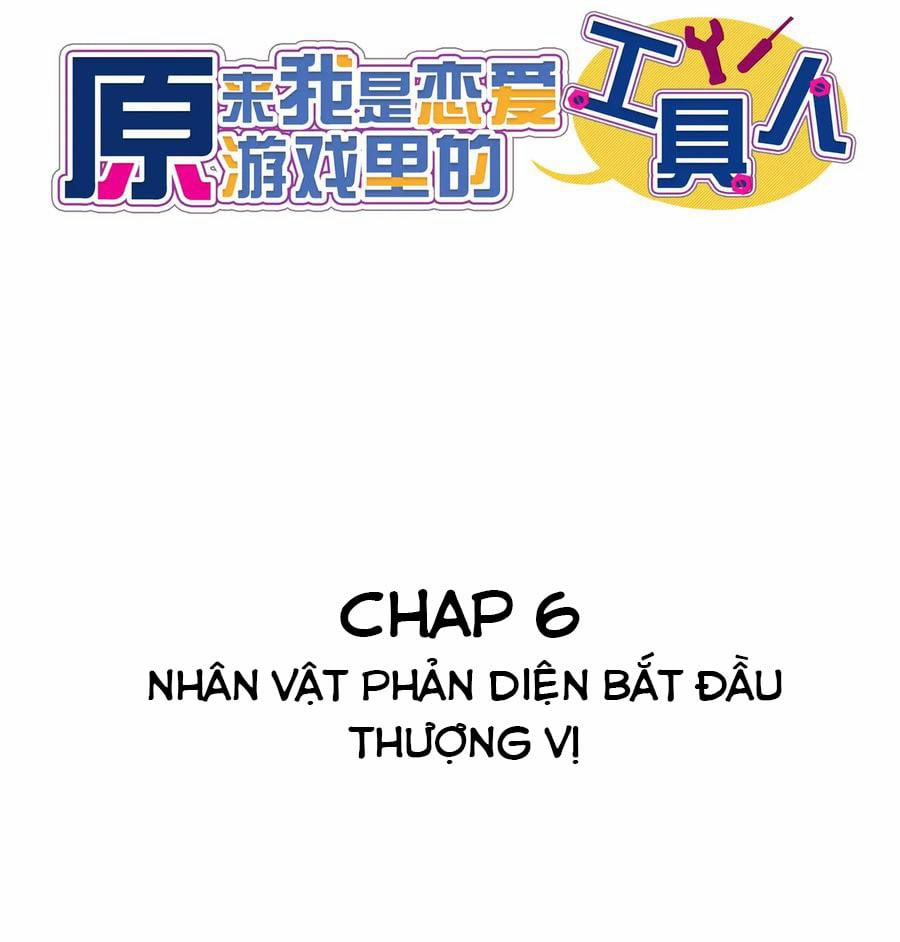 Hóa Ra Tôi Là Công Cụ Trong Game Tình Yêu 6 trang 6