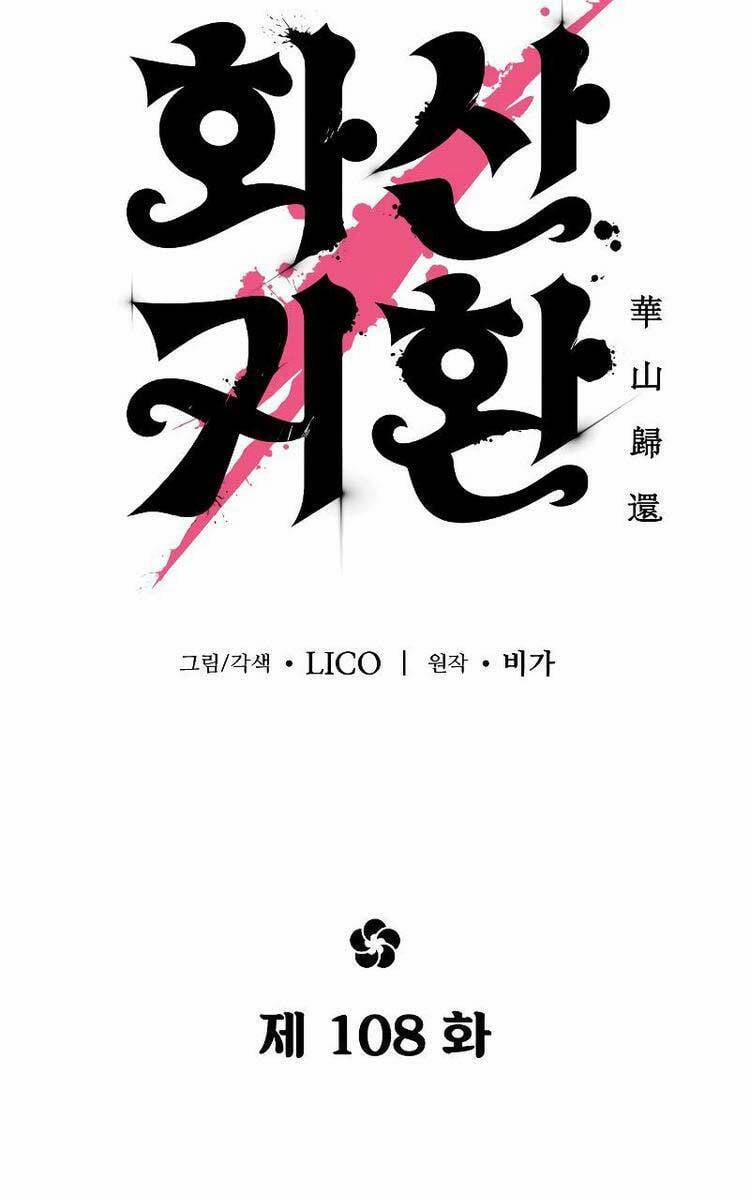 Hoa Sơn Tái Xuất | Hoa Sơn Tái Khởi 108 trang 34