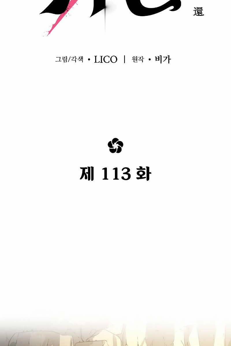 Hoa Sơn Tái Xuất | Hoa Sơn Tái Khởi 113 trang 71