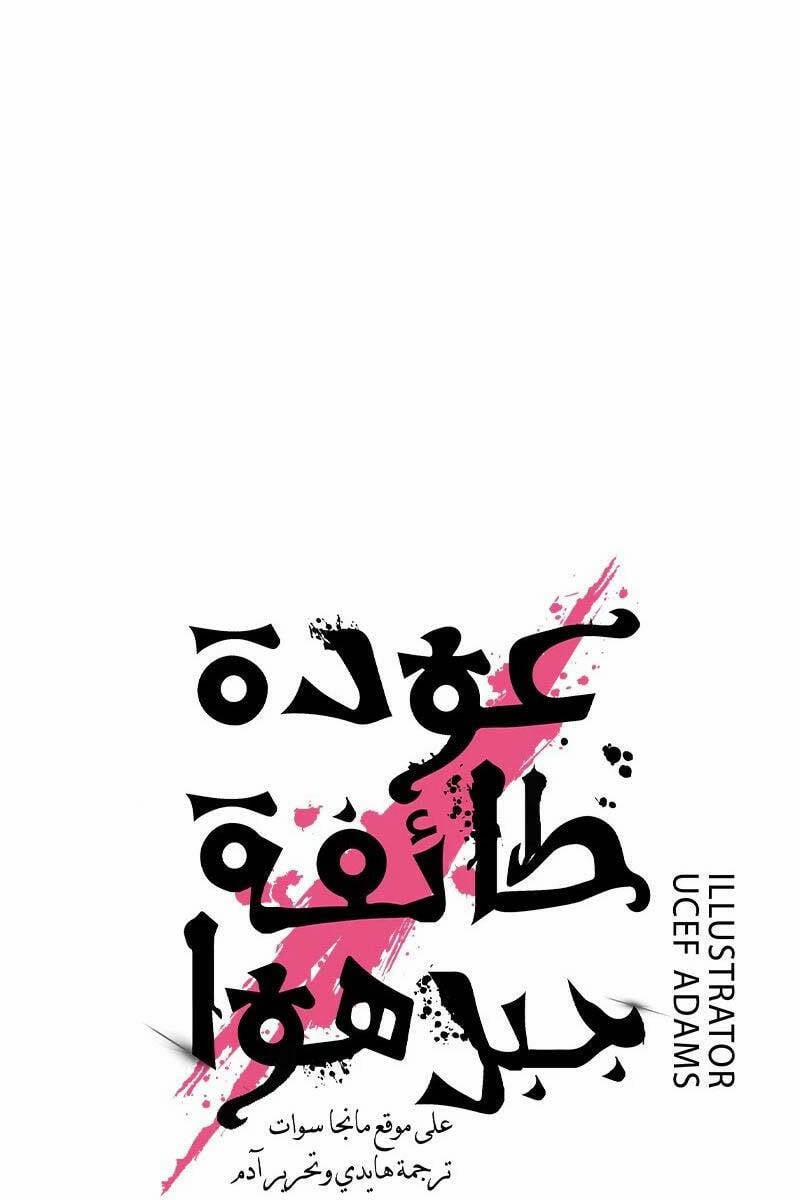 Hoa Sơn Tái Xuất | Hoa Sơn Tái Khởi 115 trang 24