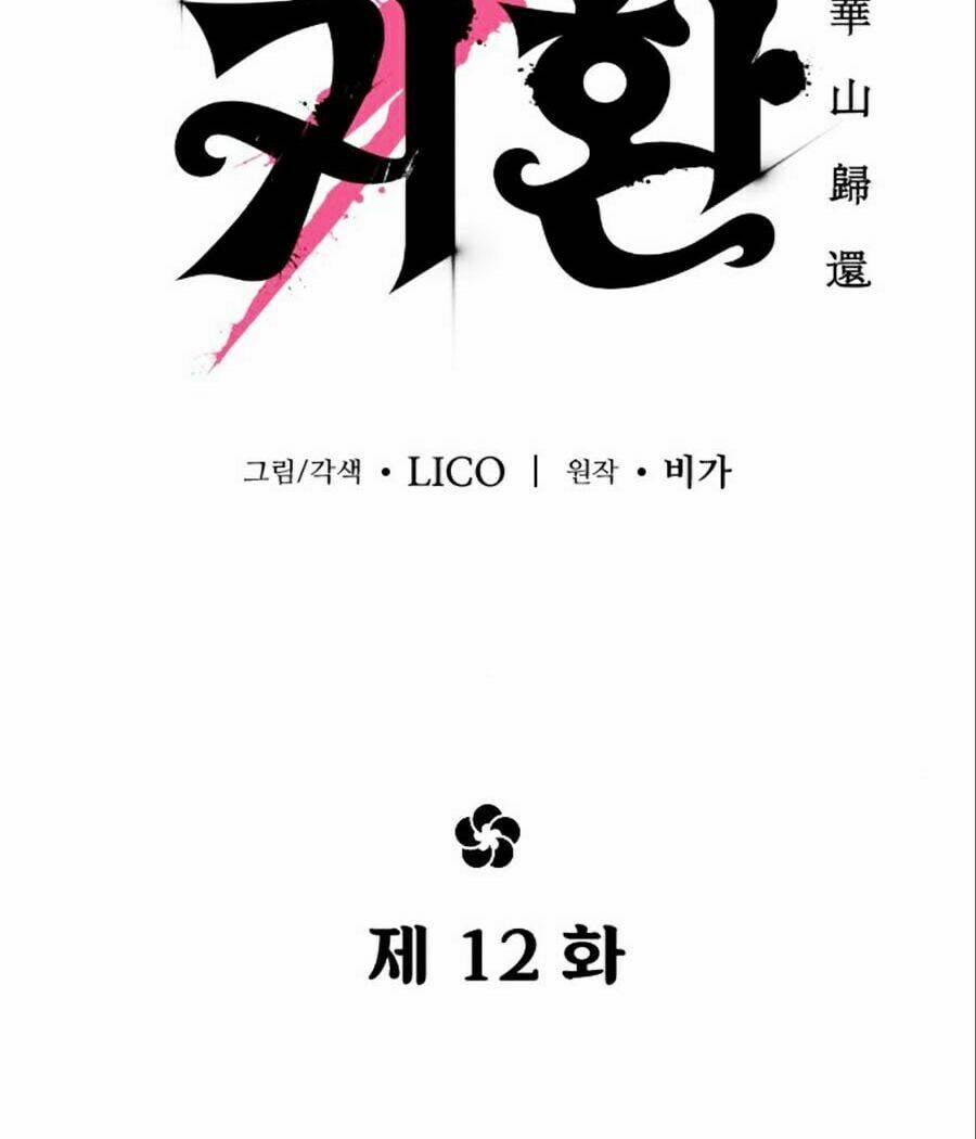 Hoa Sơn Tái Xuất | Hoa Sơn Tái Khởi 12 trang 12