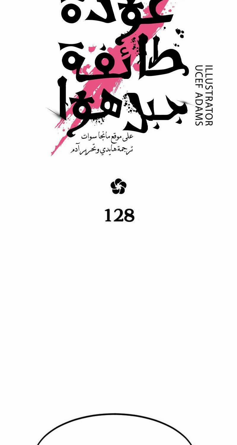 Hoa Sơn Tái Xuất | Hoa Sơn Tái Khởi 128 trang 19