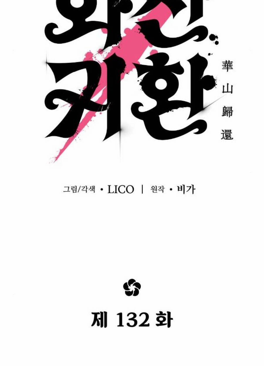 Hoa Sơn Tái Xuất | Hoa Sơn Tái Khởi 132 trang 16