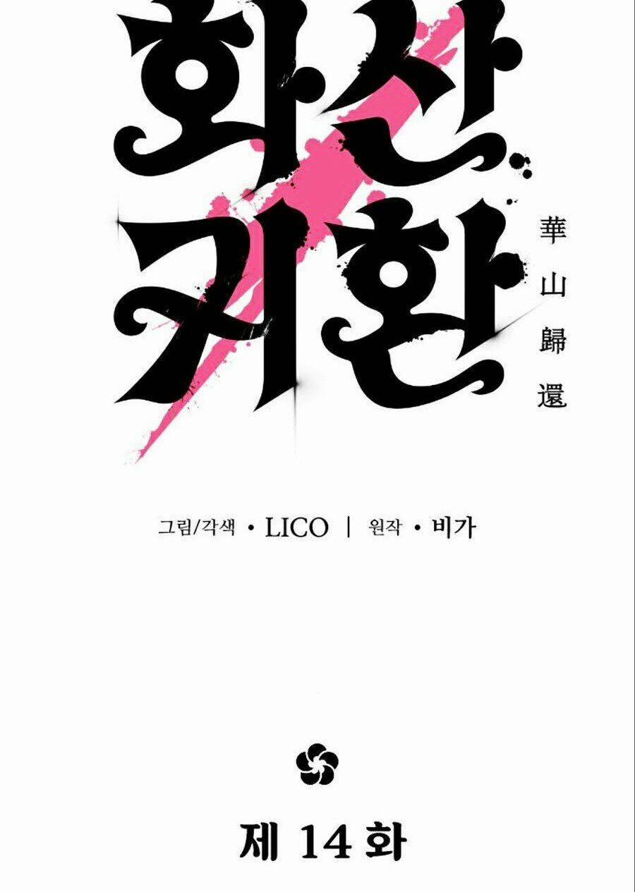 Hoa Sơn Tái Xuất | Hoa Sơn Tái Khởi 14 trang 17