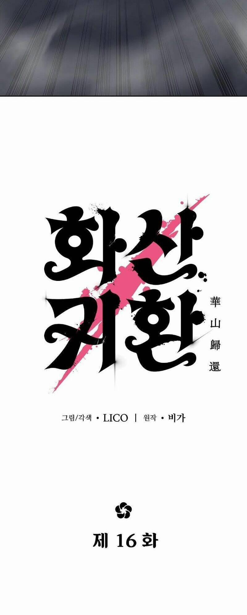 Hoa Sơn Tái Xuất | Hoa Sơn Tái Khởi 16 trang 5