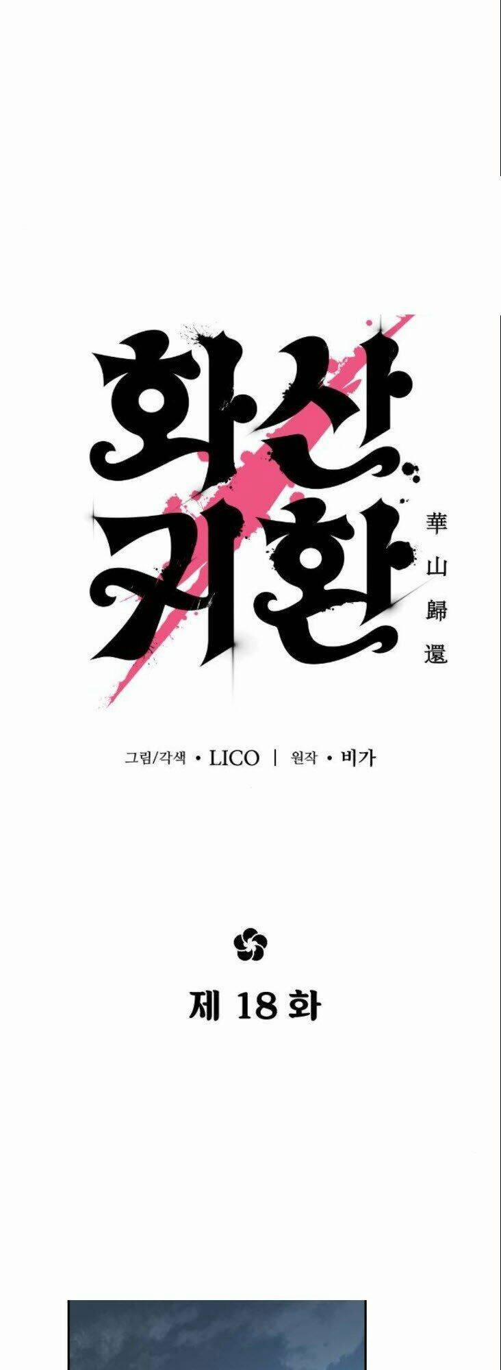 Hoa Sơn Tái Xuất | Hoa Sơn Tái Khởi 18 trang 2