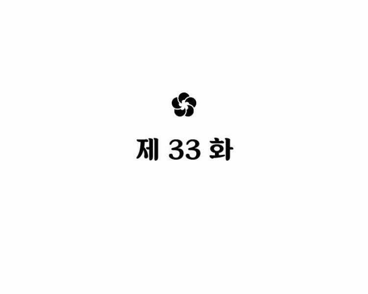 Hoa Sơn Tái Xuất | Hoa Sơn Tái Khởi 33 trang 132