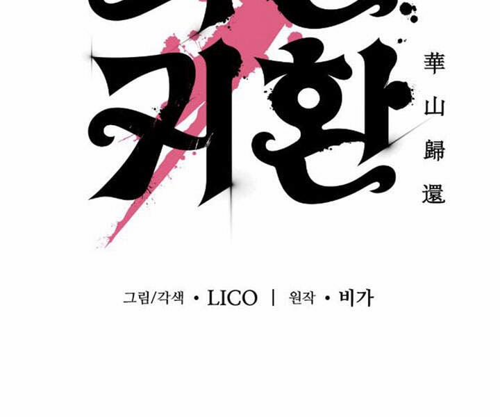 Hoa Sơn Tái Xuất | Hoa Sơn Tái Khởi 39 trang 81