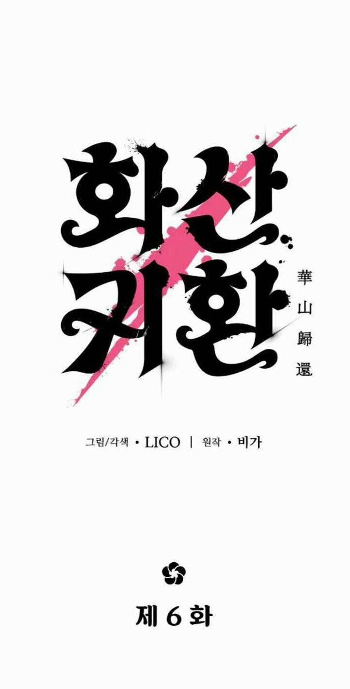 Hoa Sơn Tái Xuất | Hoa Sơn Tái Khởi 6 trang 8