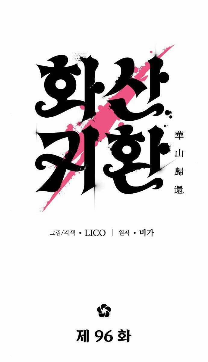 Hoa Sơn Tái Xuất | Hoa Sơn Tái Khởi 96 trang 29