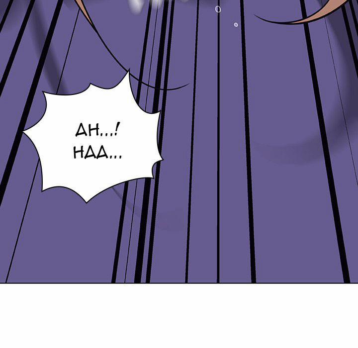 Hoa Tàn 13 trang 70