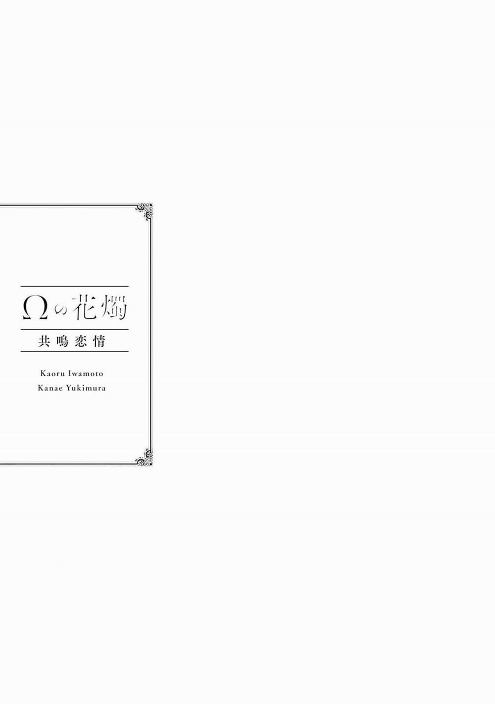 Hòa thanh dưới ánh nến hoa cùng tình yêu của Omega 0 trang 43