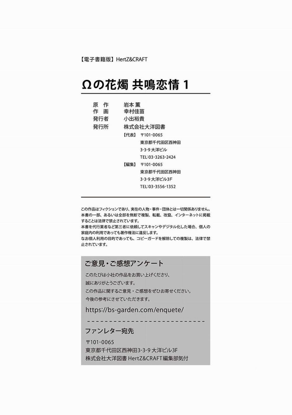 Hòa thanh dưới ánh nến hoa cùng tình yêu của Omega 4.5 trang 10