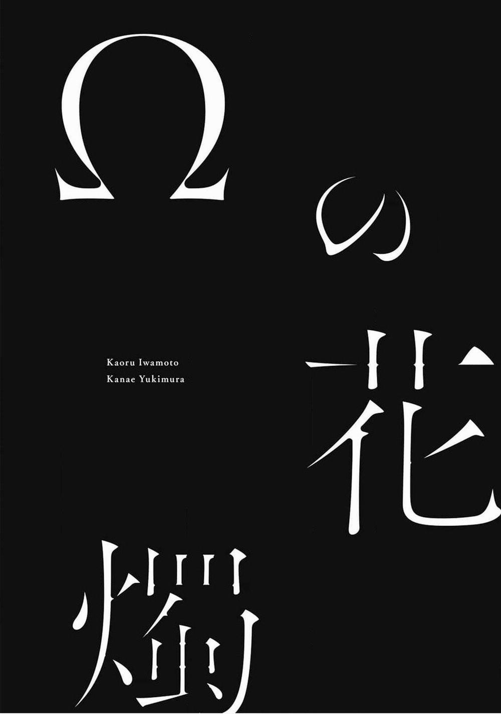 Hòa thanh dưới ánh nến hoa cùng tình yêu của Omega 4 trang 0