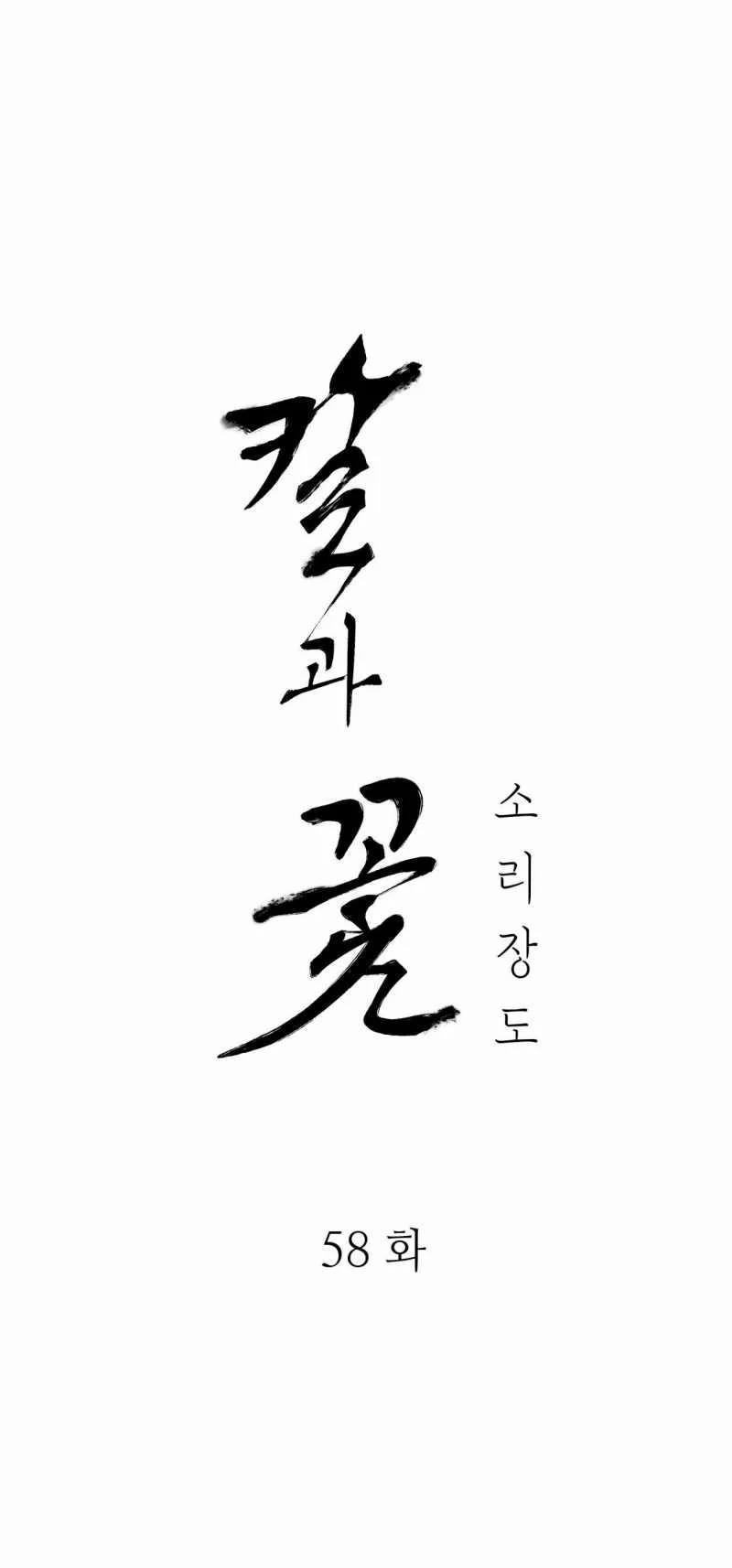 Hoa Và Gươm 58.1 trang 17