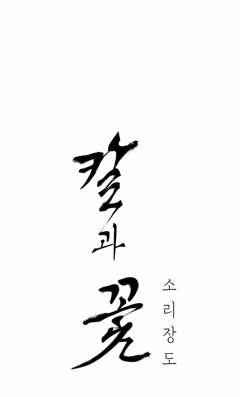 Hoa Và Gươm 61.1 trang 0