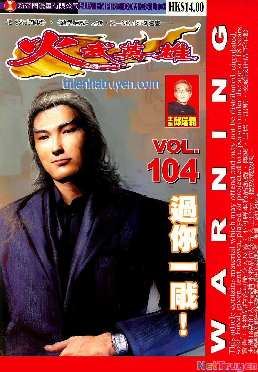 Hỏa Võ Anh Hùng 191 trang 0