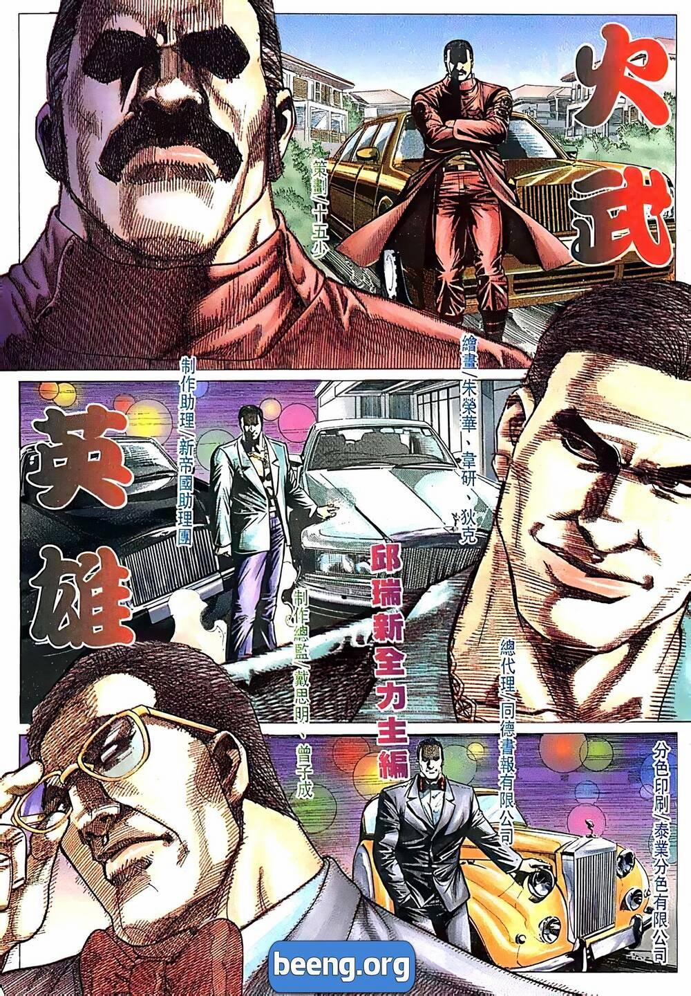 Hỏa Võ Anh Hùng 67 trang 1