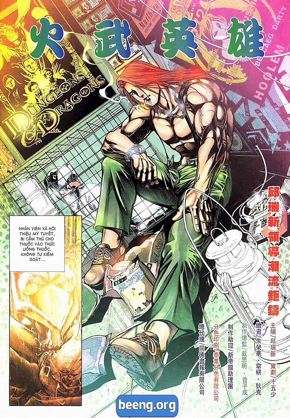 Hỏa Võ Anh Hùng 77 trang 1