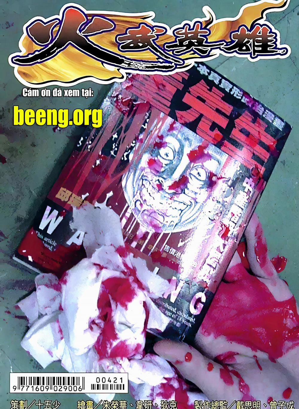 Hỏa Võ Anh Hùng 83 trang 0