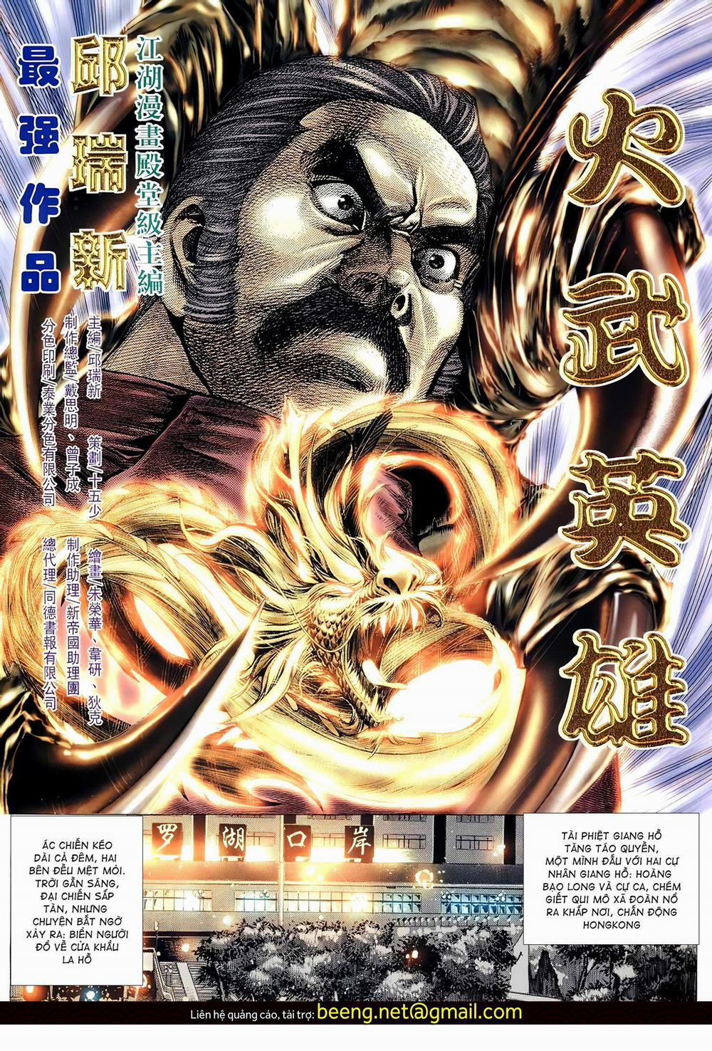 Hỏa Võ Anh Hùng 87 trang 1