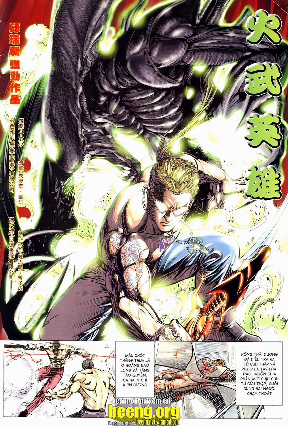 Hỏa Võ Anh Hùng 93 trang 1