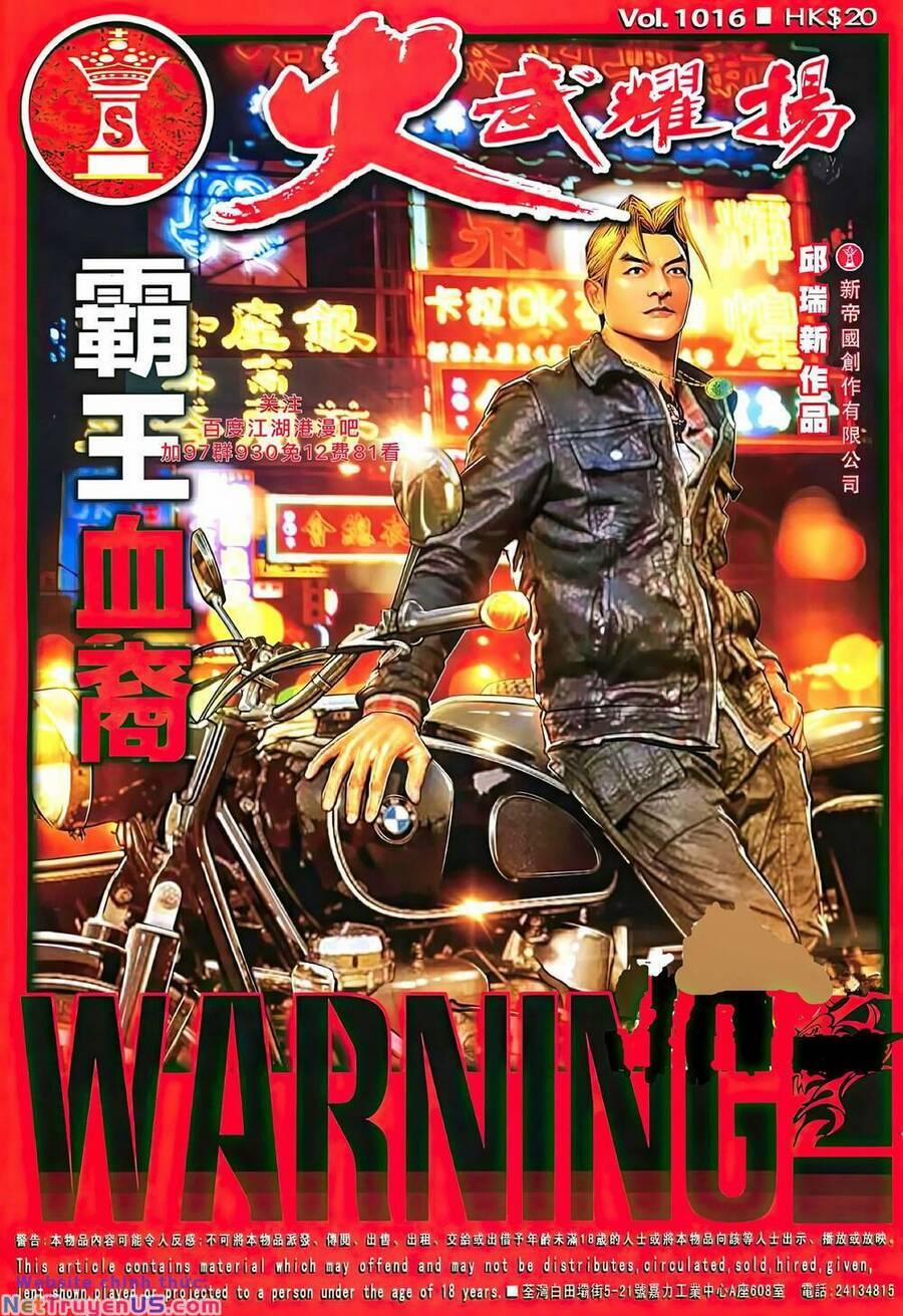 Hỏa Vũ Diệu Dương 1016 trang 0