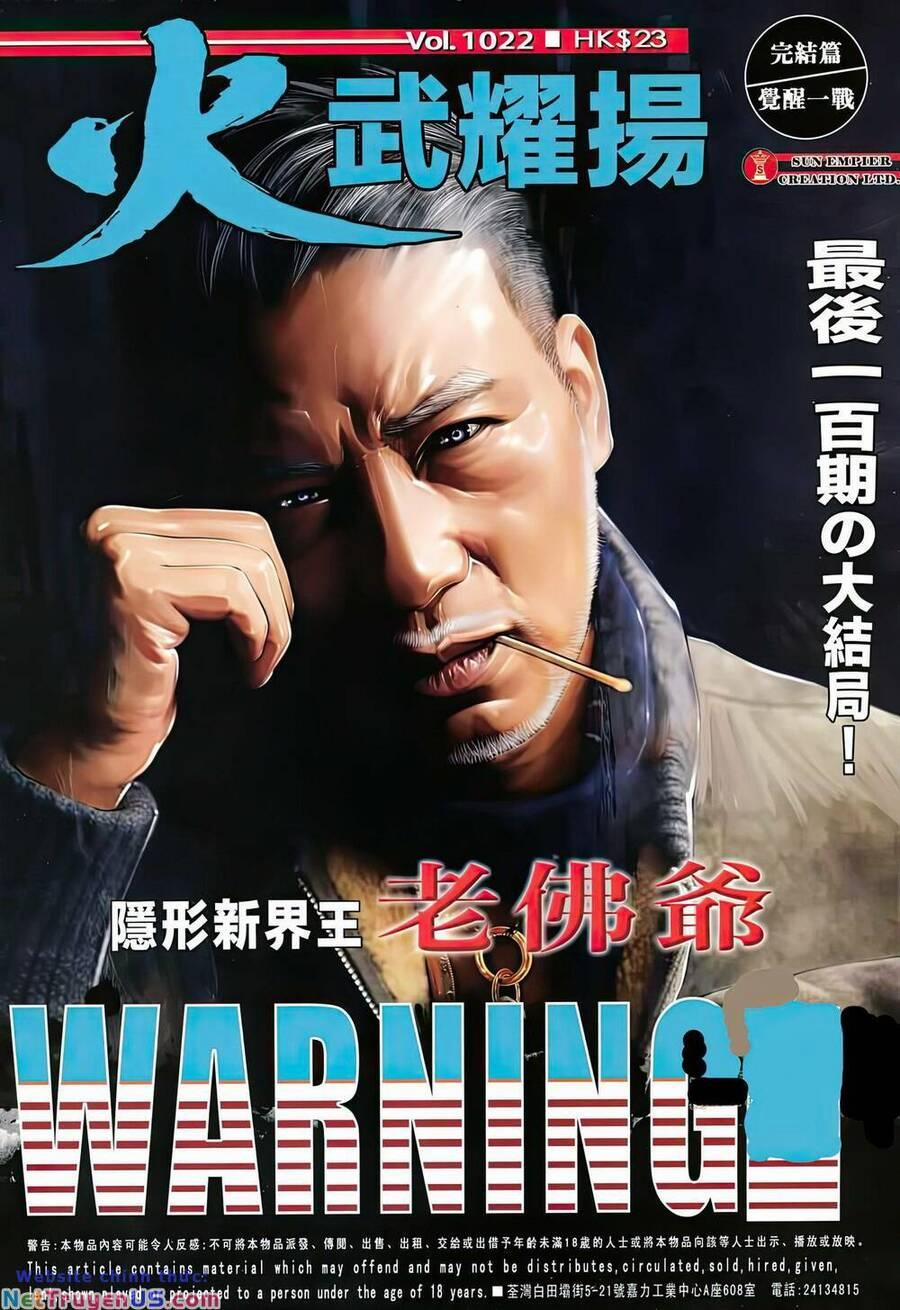 Hỏa Vũ Diệu Dương 1022 trang 0