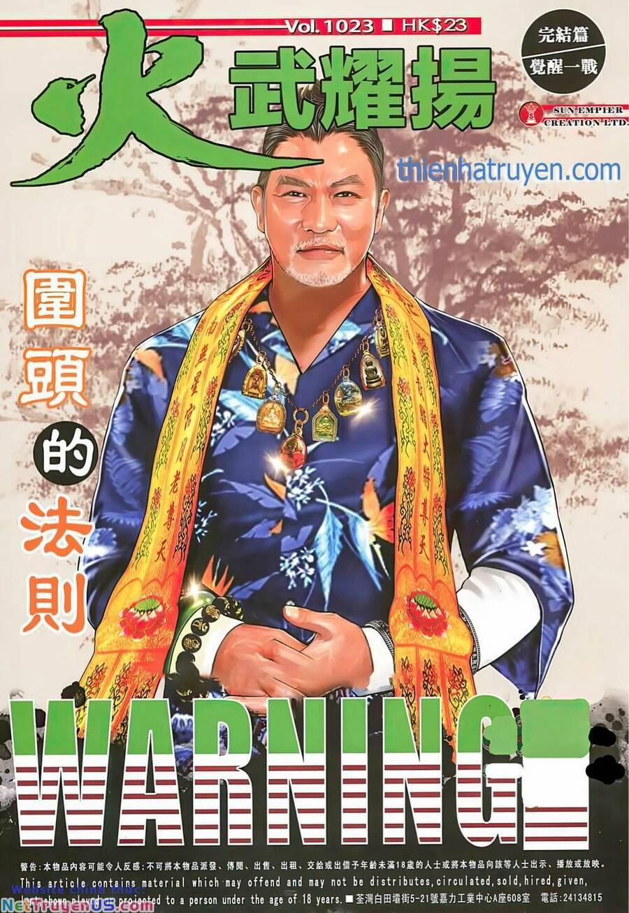 Hỏa Vũ Diệu Dương 1023 trang 0