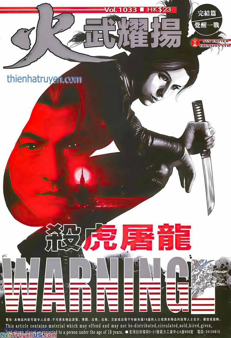 Hỏa Vũ Diệu Dương 1033 trang 0