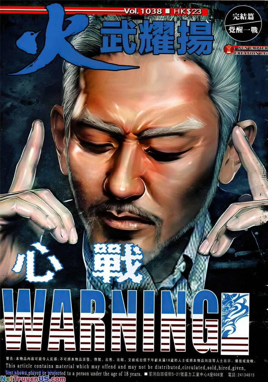 Hỏa Vũ Diệu Dương 1038 trang 0