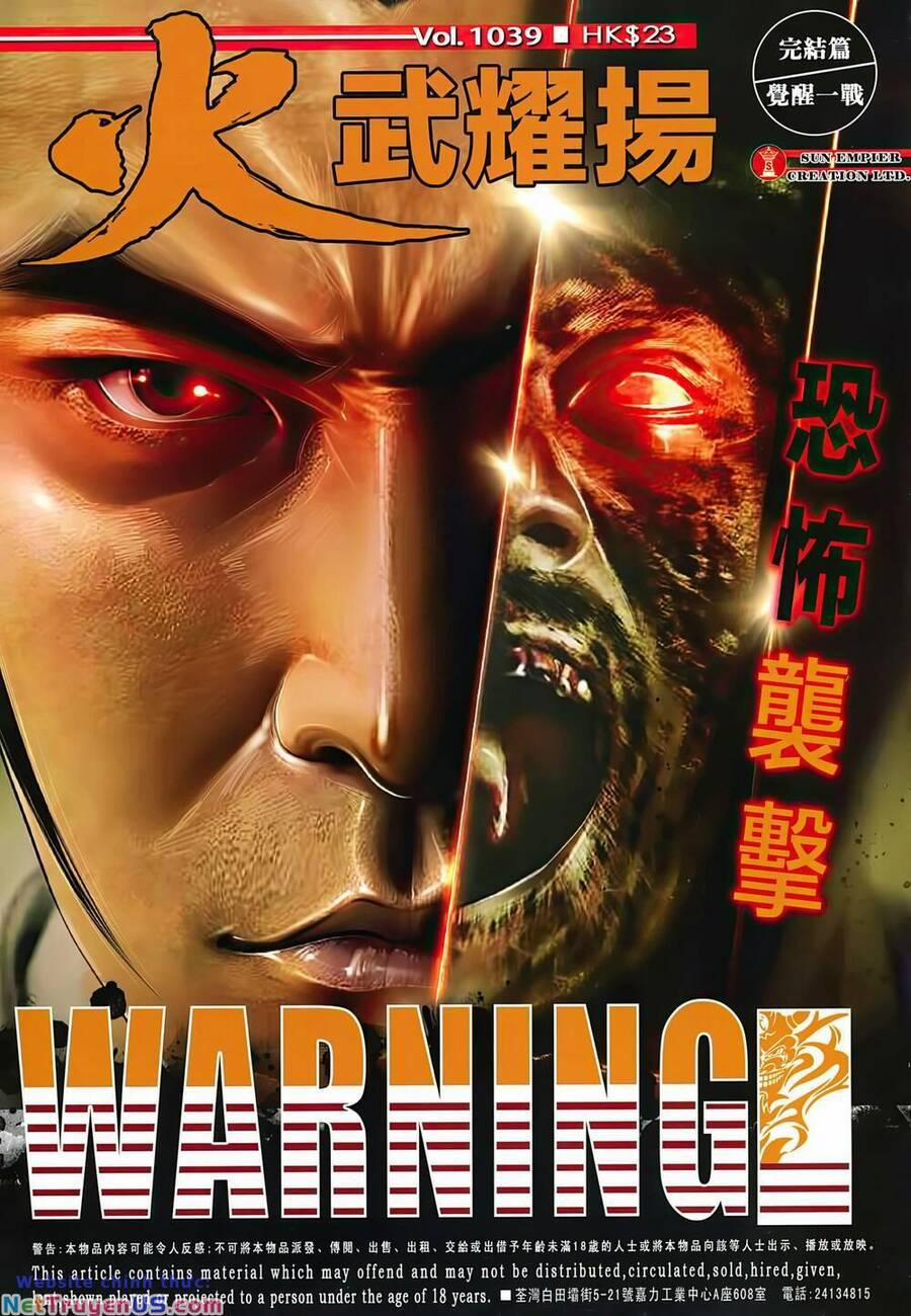 Hỏa Vũ Diệu Dương 1039 trang 0