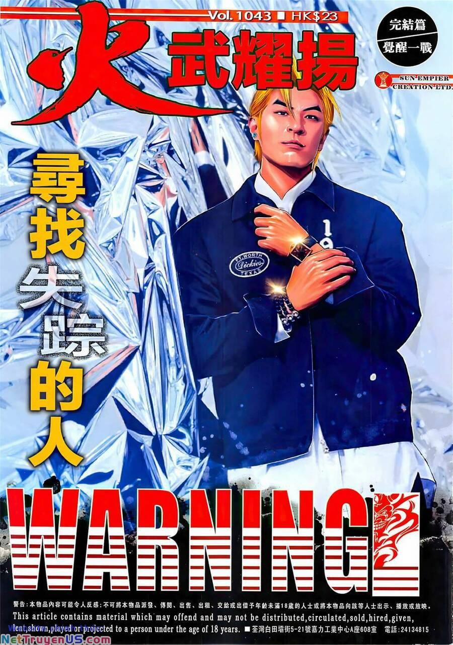 Hỏa Vũ Diệu Dương 1043 trang 0